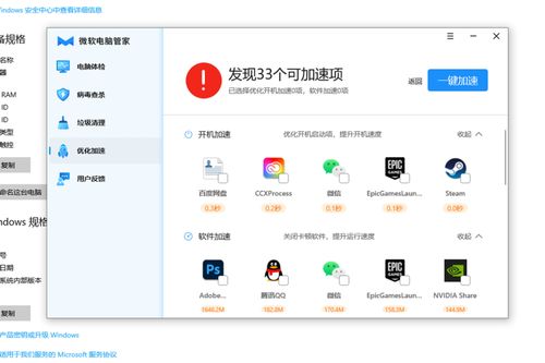 每月20元正版管家 電腦軟件訂閱制是趨勢(shì)還是冒險(xiǎn)？